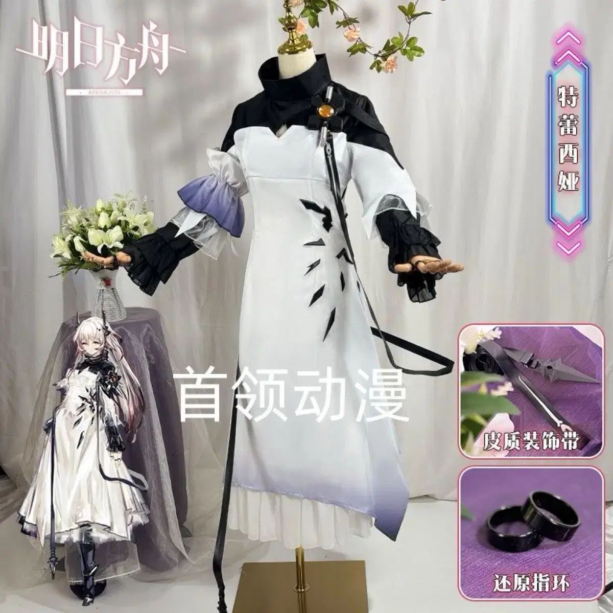 アークナイツ トレイシア コスチューム コスプレ セット ウィッグ 含む