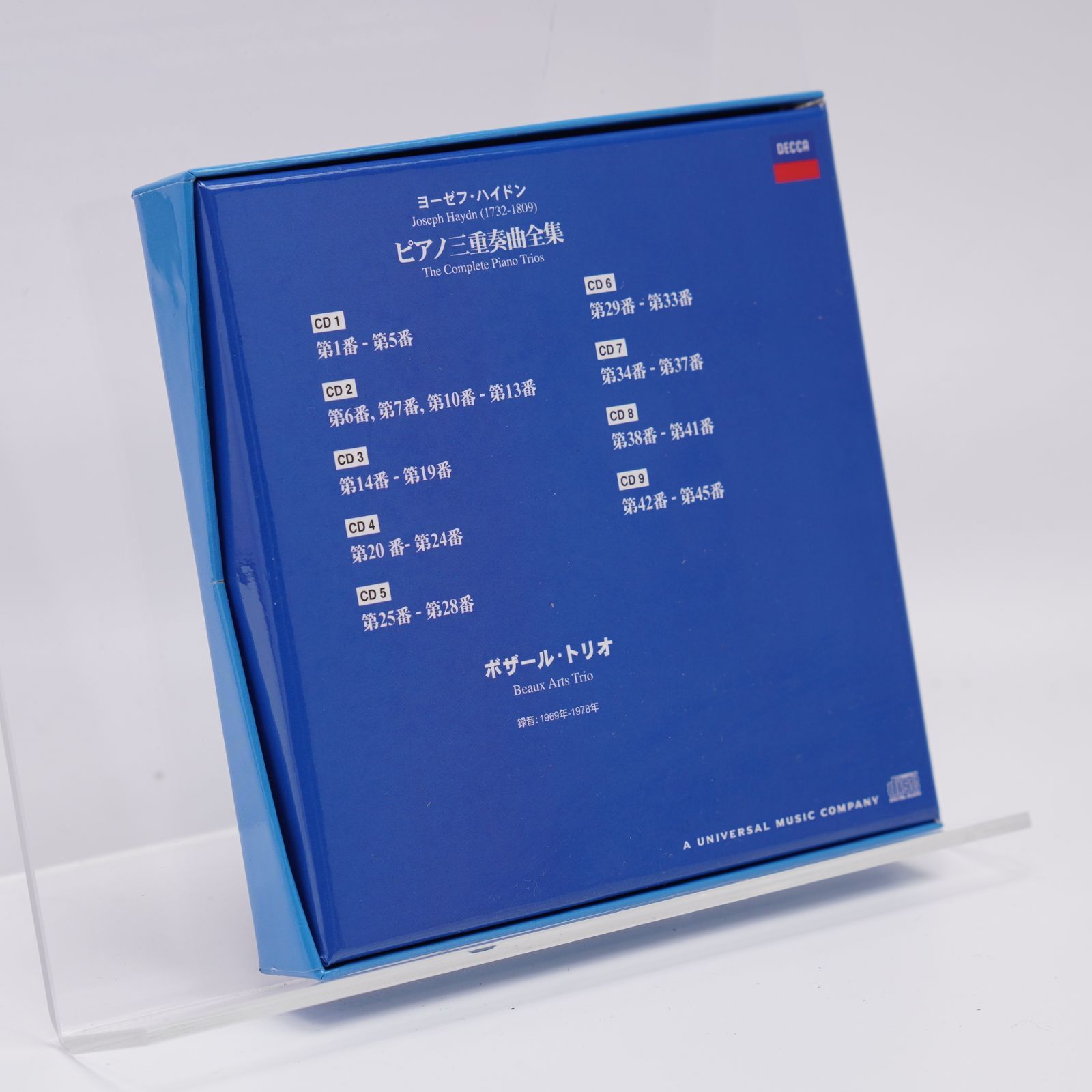 ハイドン ピアノ三重奏曲全集 全43曲 CD ボザール トリオ Haydn The Complete Piano Trios Beaux Arts Trio