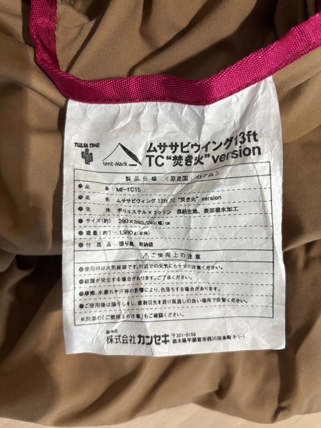 焚き火バージョン