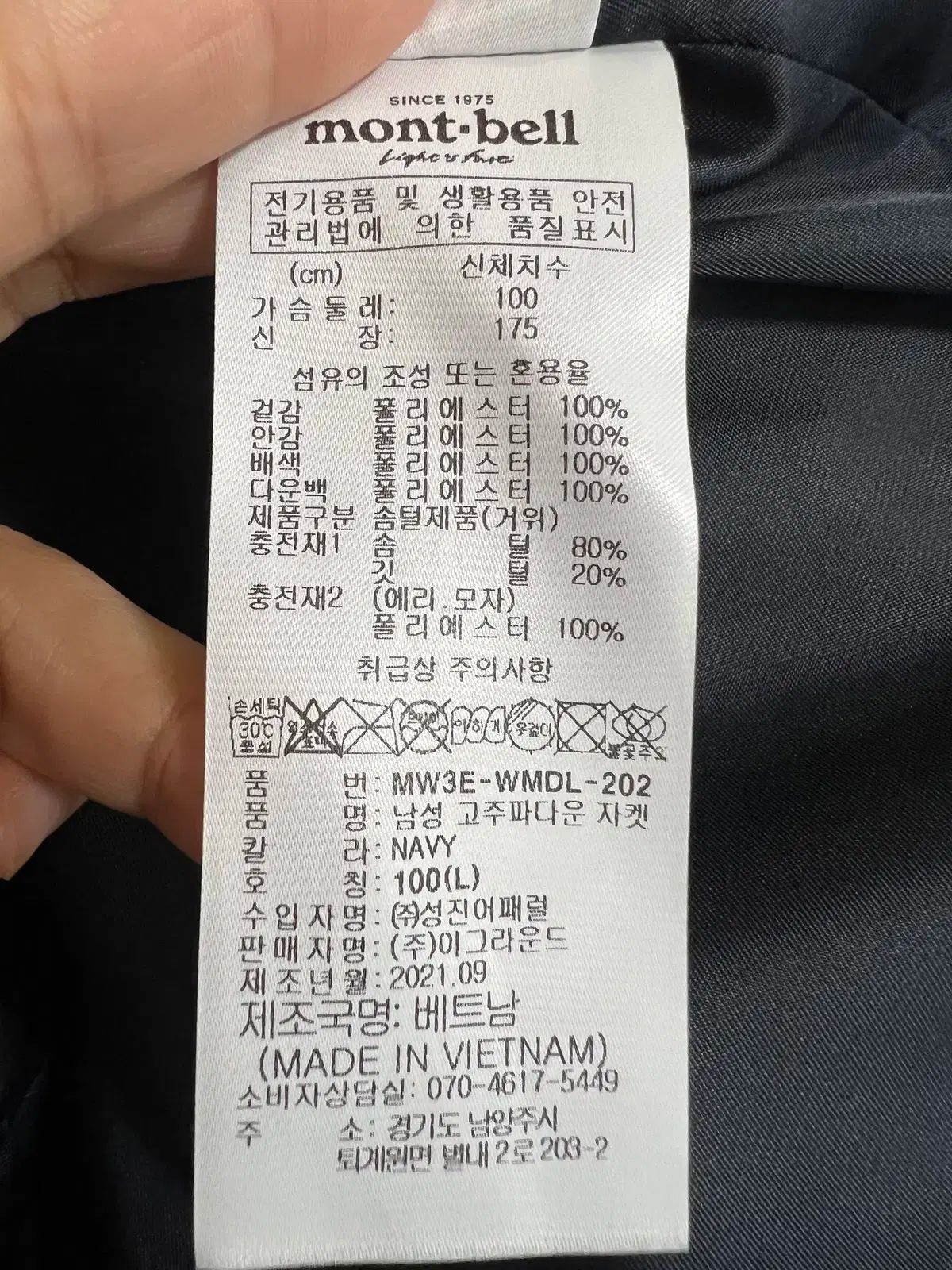 モンベル メンズ