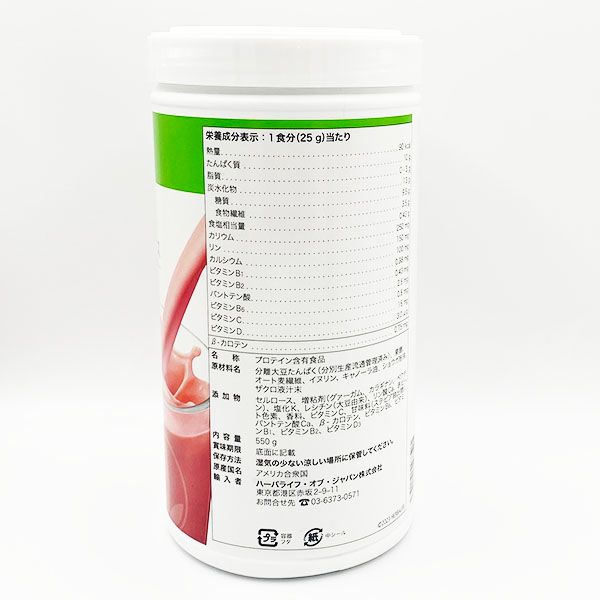 2個セット 計1100g ハーバライフ フォーミュラ1 プロテイン ドリンク ミックス ストロベリー 550g 期限2027年3月 Herbalife