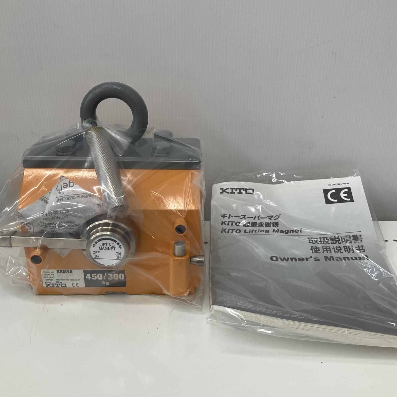 KITO キトー スーパーマグ 450 300kg 平鋼 丸鋼兼用 リフティングマグネット KRM45