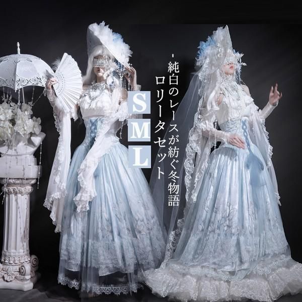 ロリータセットOP SK パフスリーブ ハイウエスト レース ゴシック ケーキドレス パーティー クリスマス 結婚式 二次会 デート