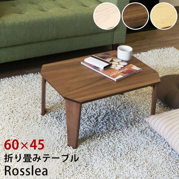 机・テーブル 折りたたみテーブル/ローテーブル 木製脚付き 『Rosslea