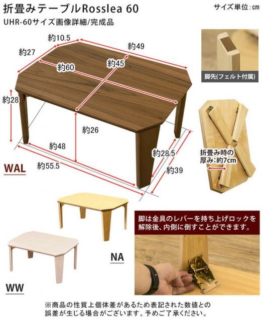 【新品・送料無料】【完成品】Rosslea　折り畳みテーブル　85Φ 机・テーブル 折りたたみテーブル/ローテーブル 木製脚付き 『Rosslea