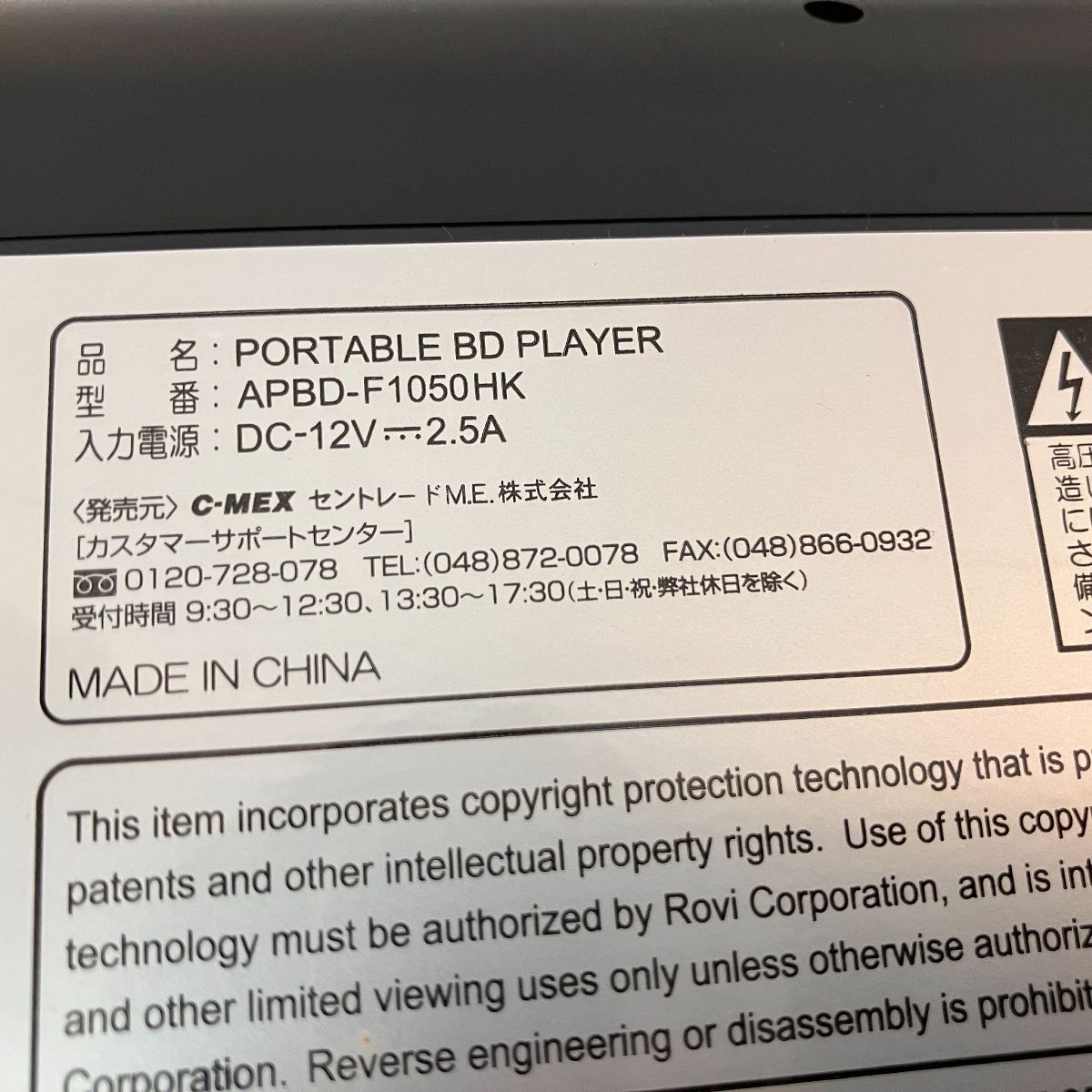 ディスク プレーヤー