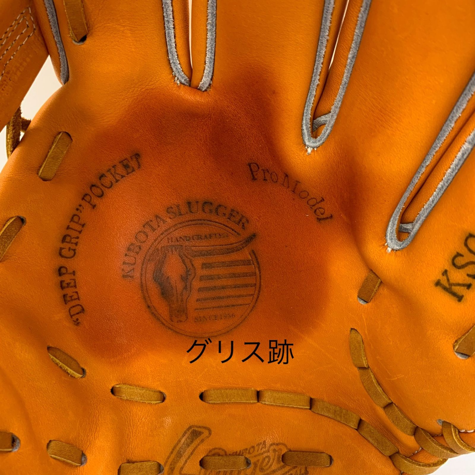 久保田スラッガー KUBOTA SLUGGER 硬式 大人 一般 内野手用 グローブ グラブ 右投げ KSG-21 PS 野球 6727