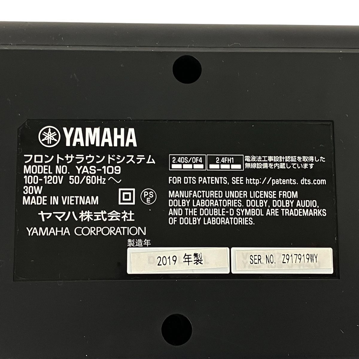 YAMAHA