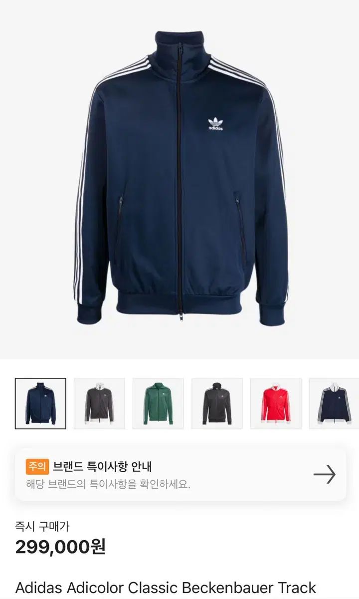 adidas アディ Classic BECKENBAUER トラック ジャケット ネイビー