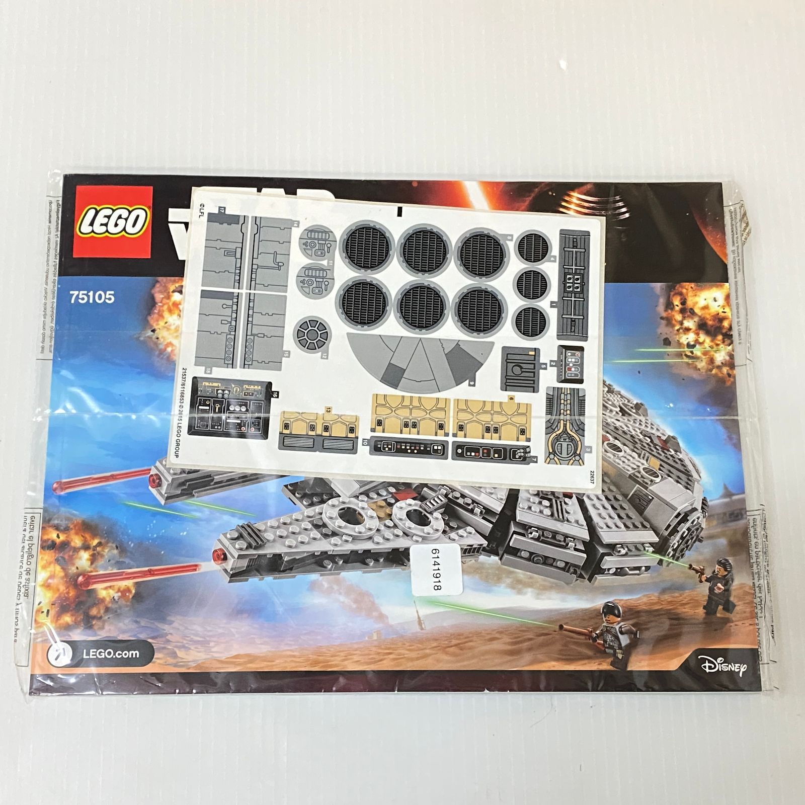 ミレニアム ファルコン