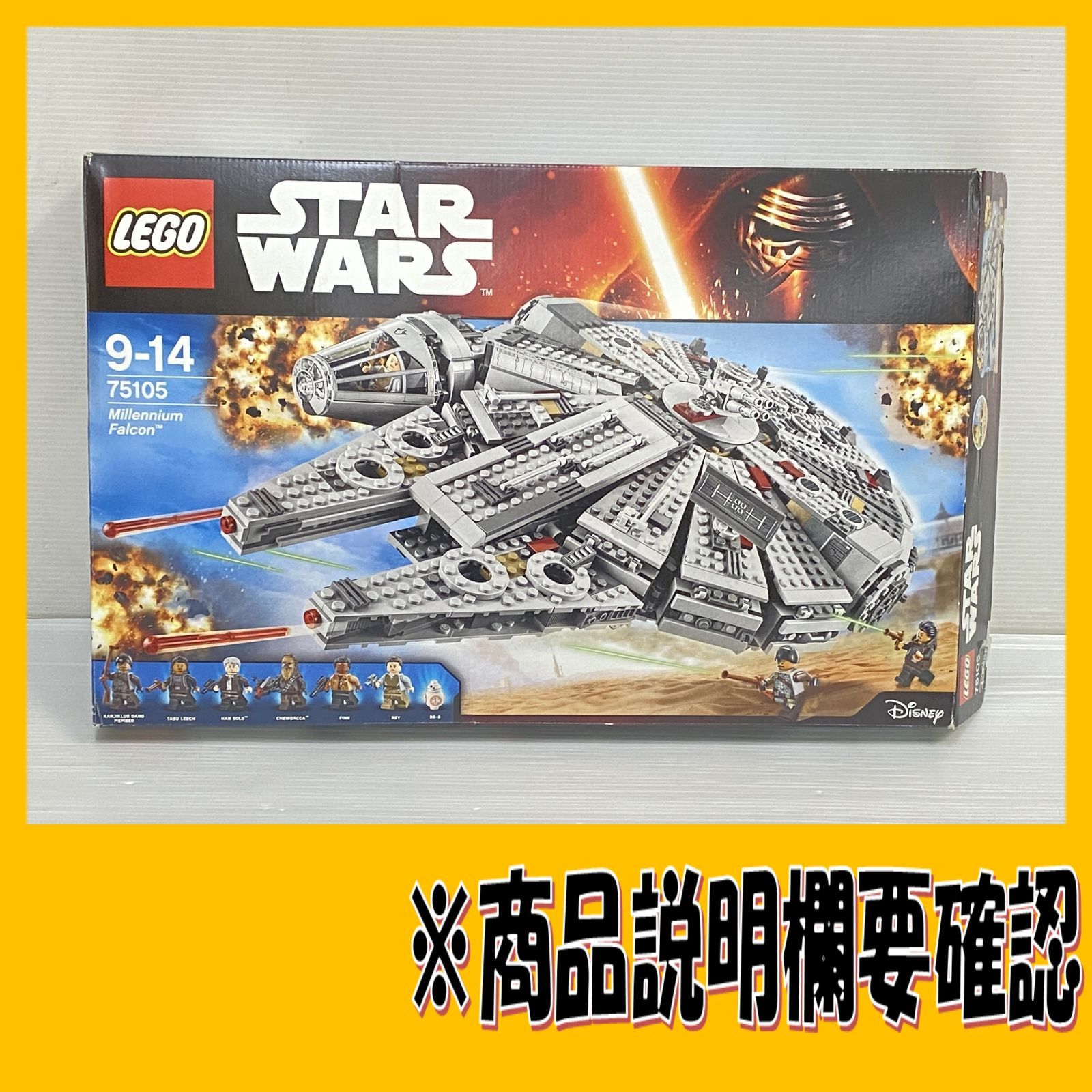 LEGO レゴ スター ウォーズ ミレニアム ファルコン STAR WARS Millennium Falcon 9-14 75105 品 smstoy091997