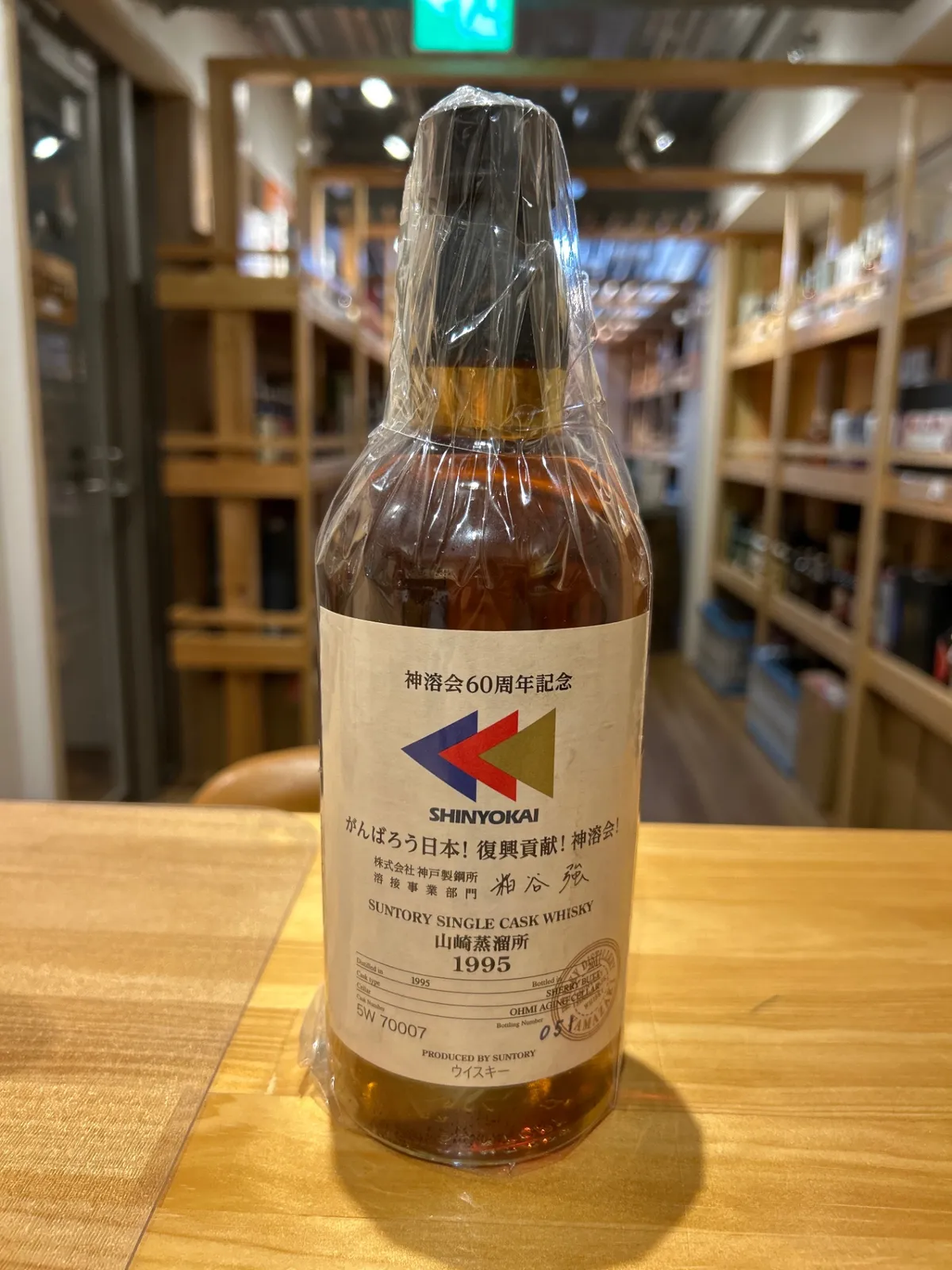 サントリー オーナーズカスク 1996 山崎 Yamazaki whiskey 楽天市場】Yamazaki 1996 Owner's Cask #AX70047 / 山崎 1996