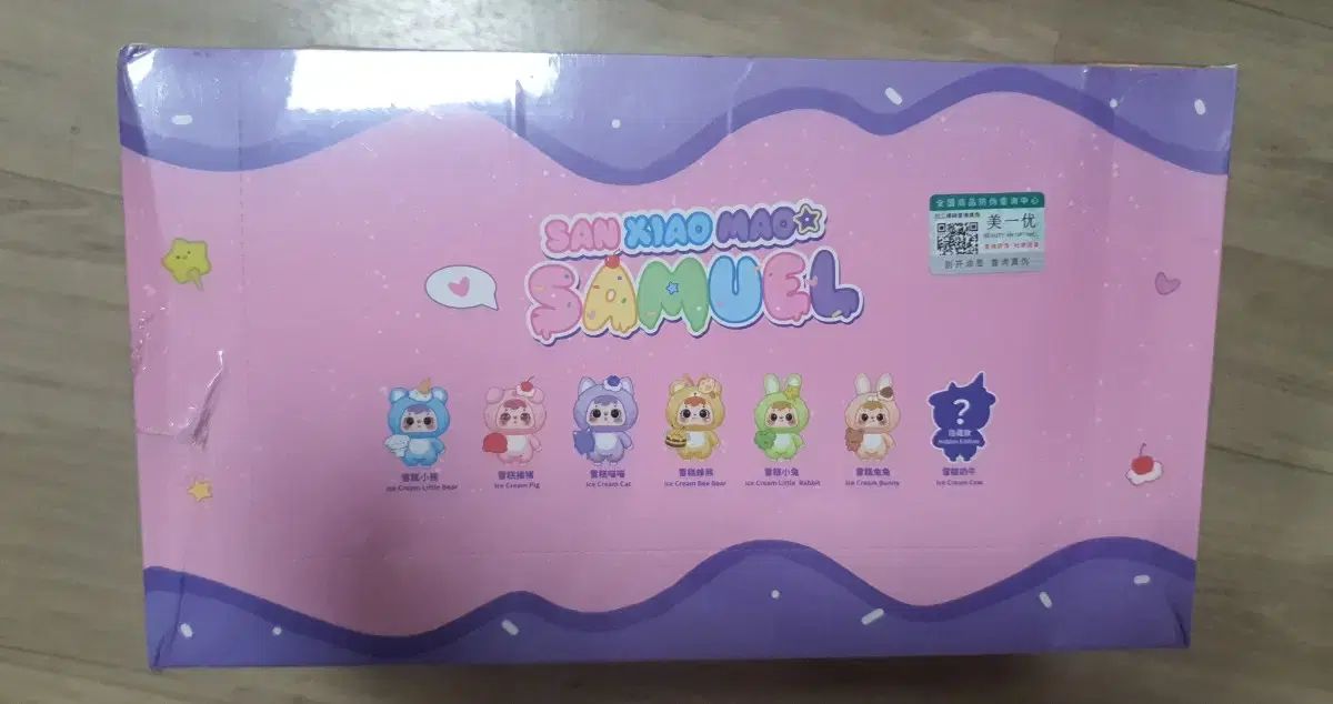 サムエル アイスクリーム ぬいぐるみ キーホルダー フルセット