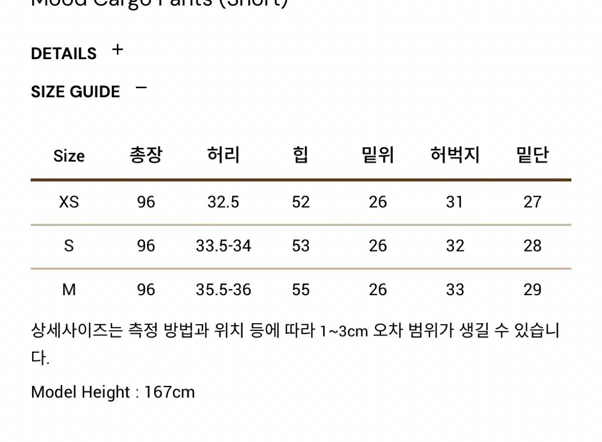 ムードカーゴ ショート