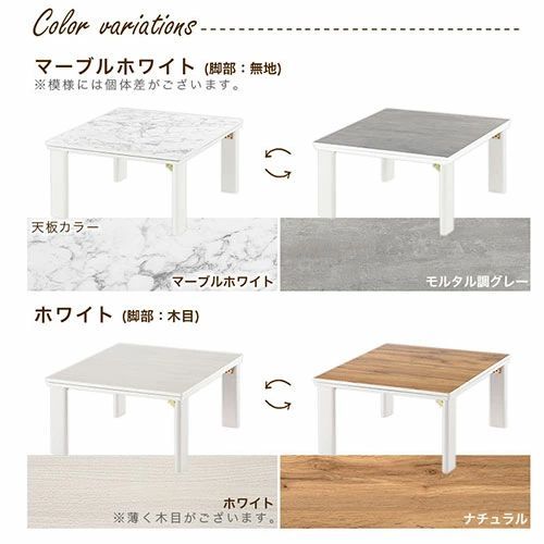 こたつ 大理石柄 折れ脚 大理石調 モルタル調 コンクリート調 リバーシブル 70×70cm 折りたたみこたつ コンパクト 折れ脚こたつ 天板リバーシブル 石英管ヒーター マーブルホワイト MARWIL-DEMENAGEMENTS_CH