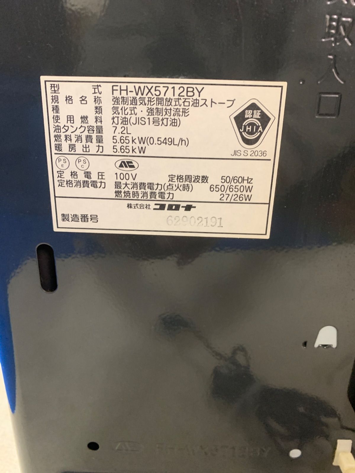 石油ファンヒーター