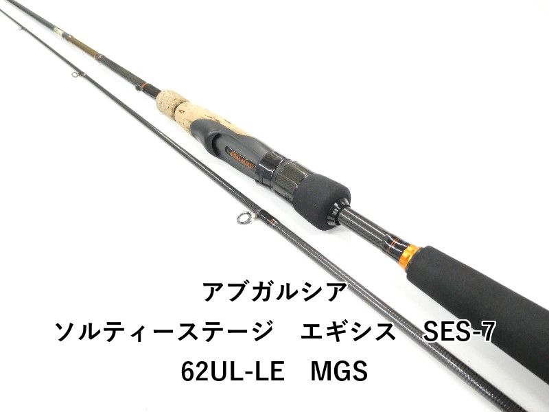 アブガルシア ソルティーステージ エギシス SES-762UL-LE MGS 01-8111260004