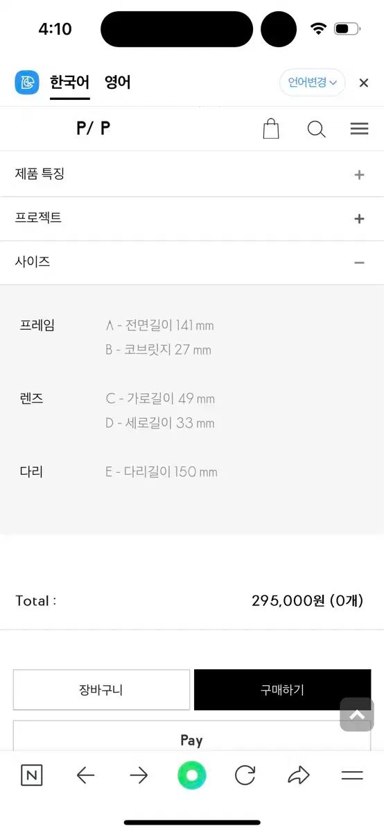 オーバルサングラス