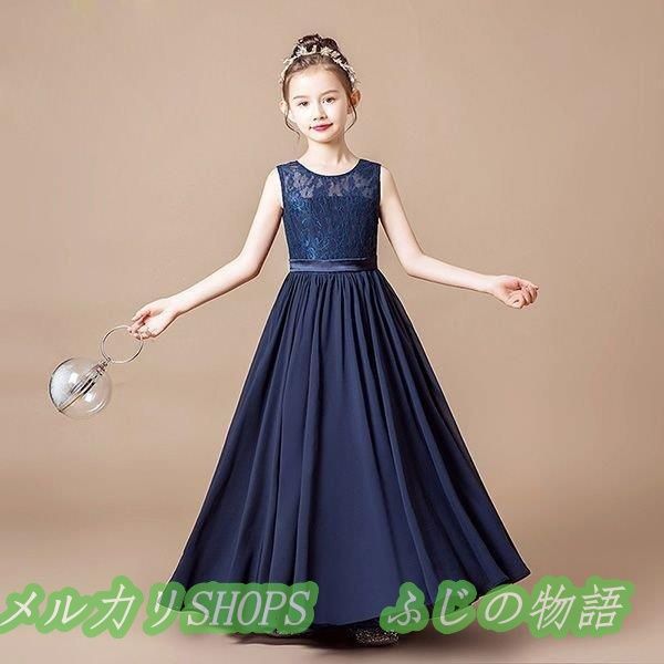 ピアノ発表会 ドレス 中学生 ネイビードレス キッズドレス シフォン レース ノースリーブ ロング丈 ファスナー ワンピース シンプル バイオリン147258