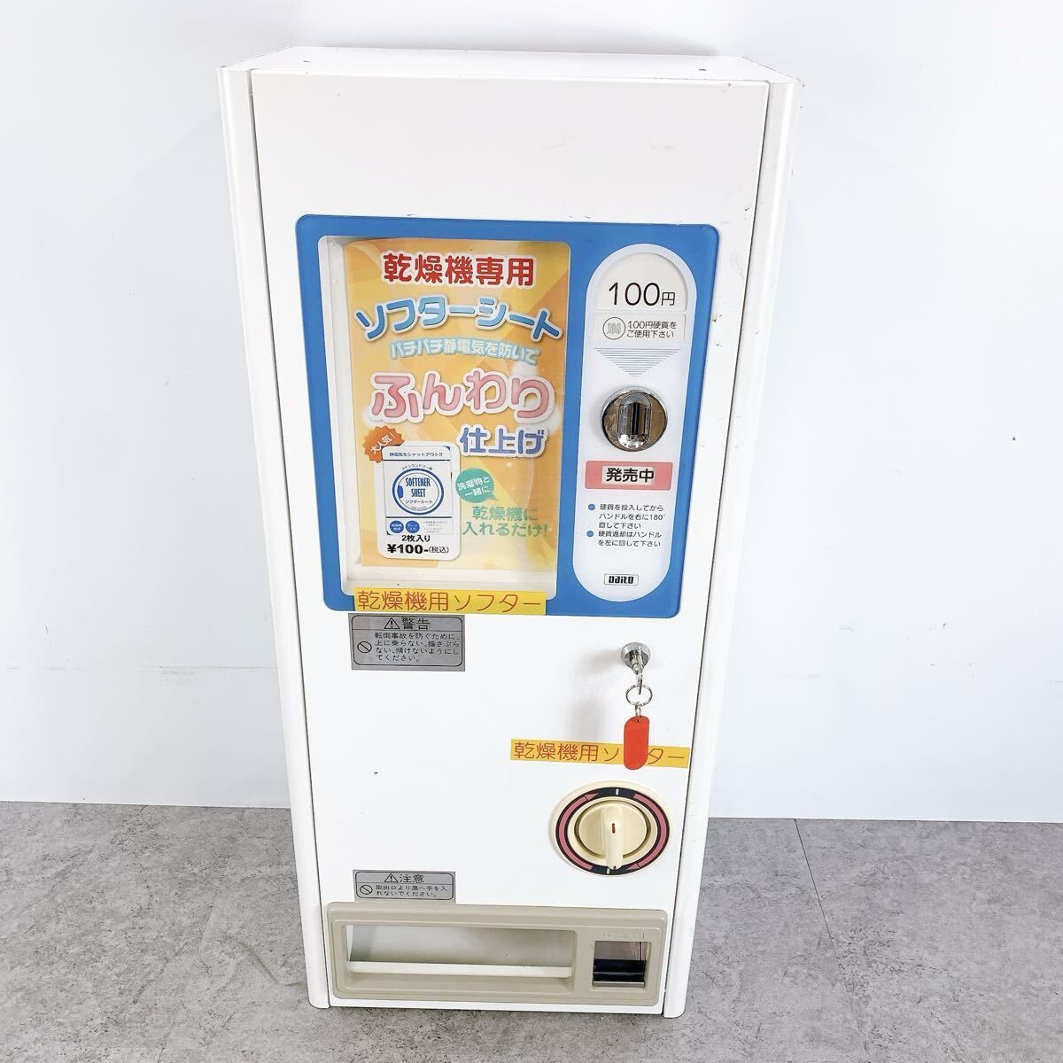 Daito ダイトー 手動式 乾燥機用 ソフターシート 販売機 自動販売機 電源不要 温泉 病院 コインランドリー ホテル 銭湯 鍵