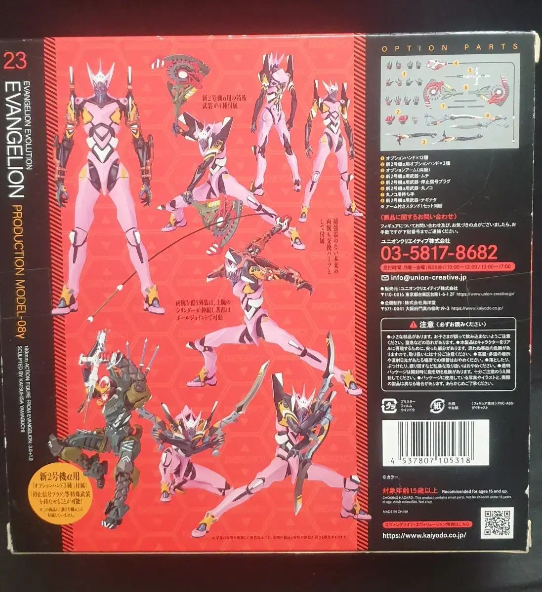 リボルテック エヴァンゲリオン エヴァ 8号機ガンマ 開封 WWW_STEELWINDOWSANDDOORS_COM