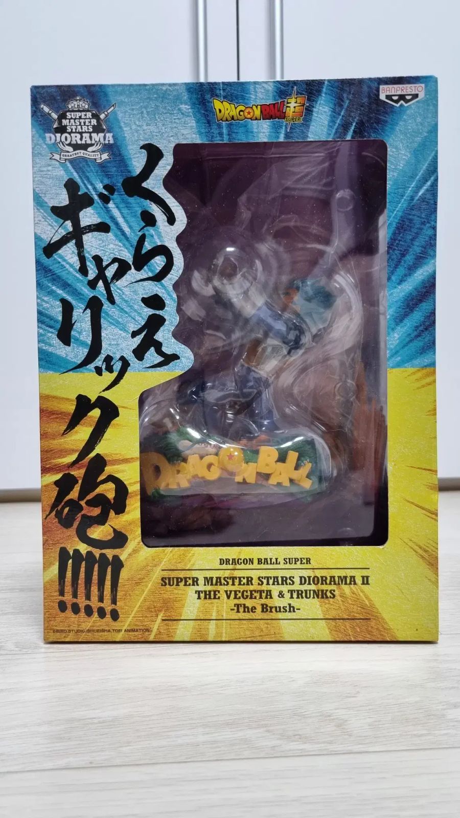 THE SMSD BRUSH 孫悟空 ドラゴンボール B賞 アミューズメント一番くじ
