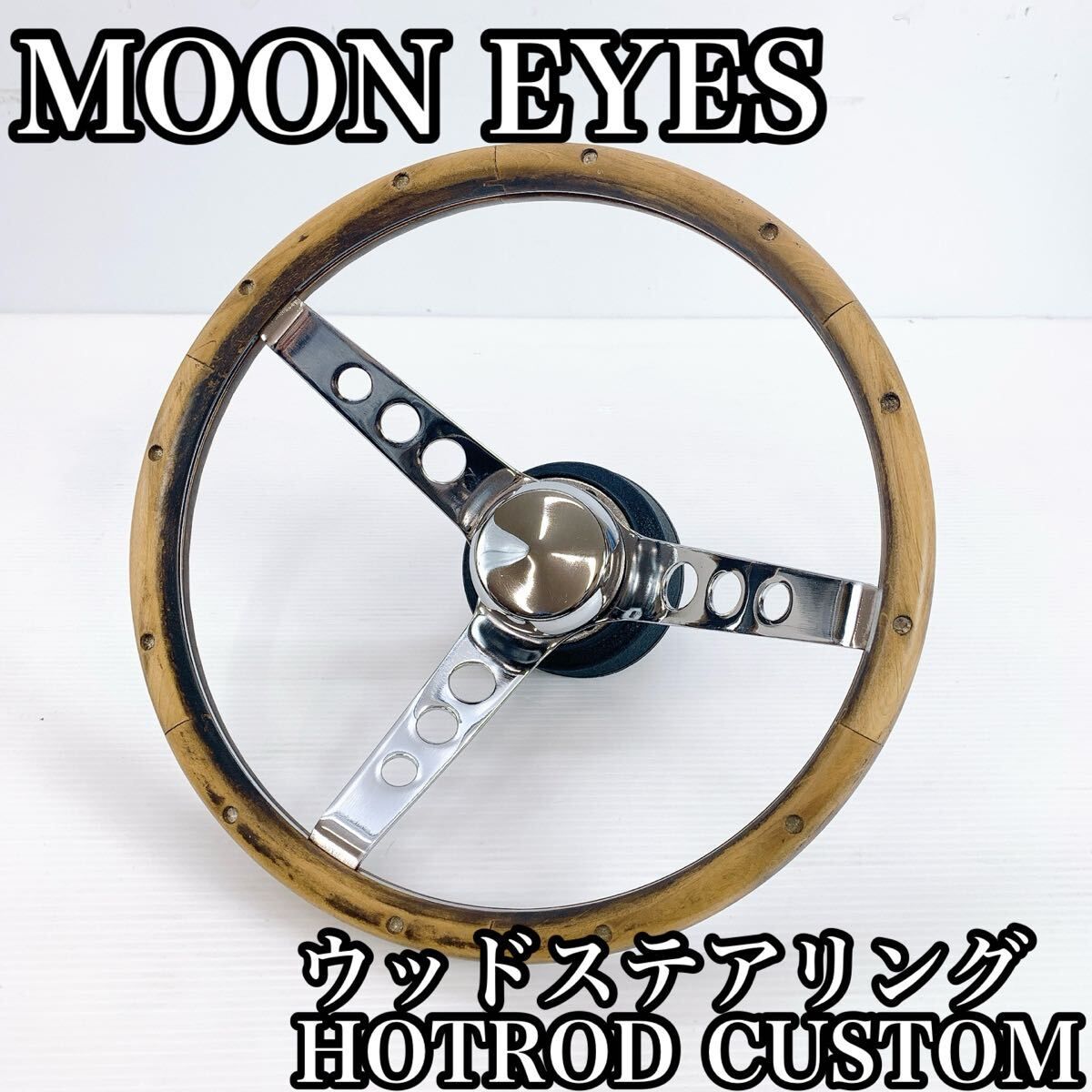 MOON EYES ムーンアイズ GRANT グラント グランツ ウッド ステアリング