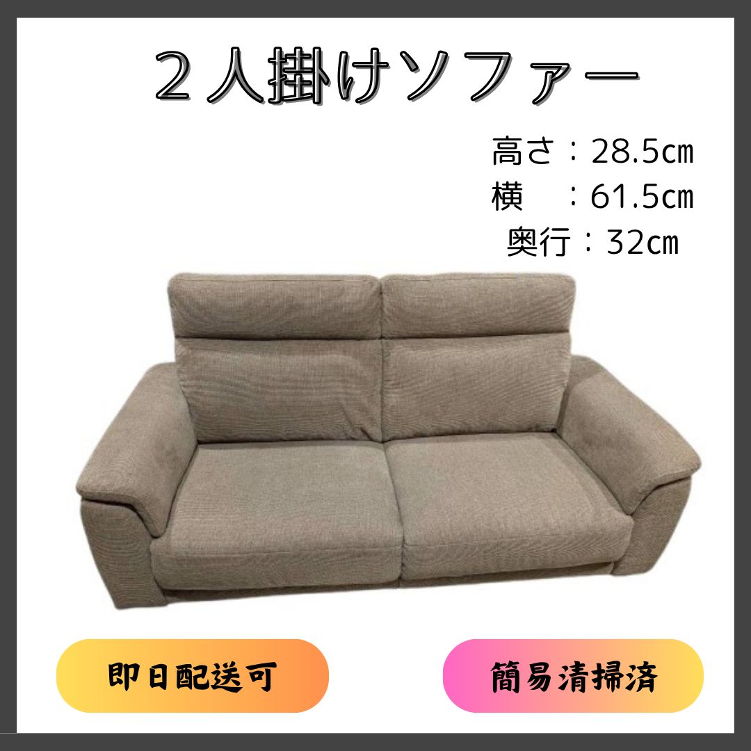 【たのメル便配送】ソファ 2人がけ ☆大阪配送無料☆2人掛けソファー - メルカリ
