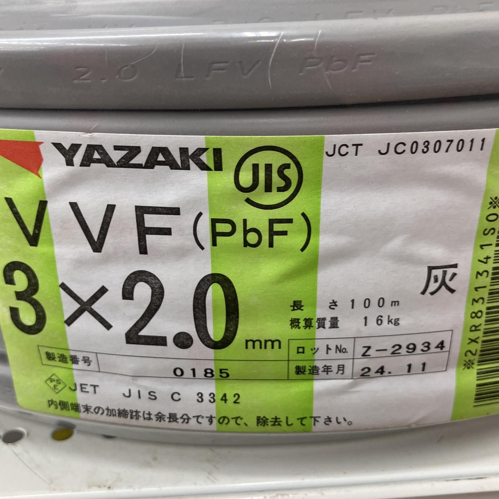 YAZAKI 電材 VVFケーブル グレー 3芯2.0㎜×100m 2025 11製造