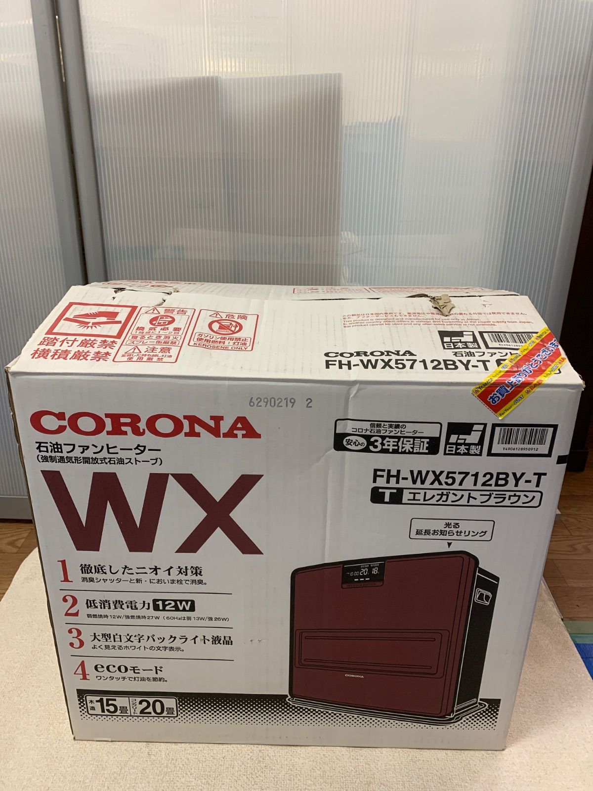 フォロー割対象商品 コロナ 石油ファンヒーター FH-WX5712BY-T MARWIL-DEMENAGEMENTS_CH
