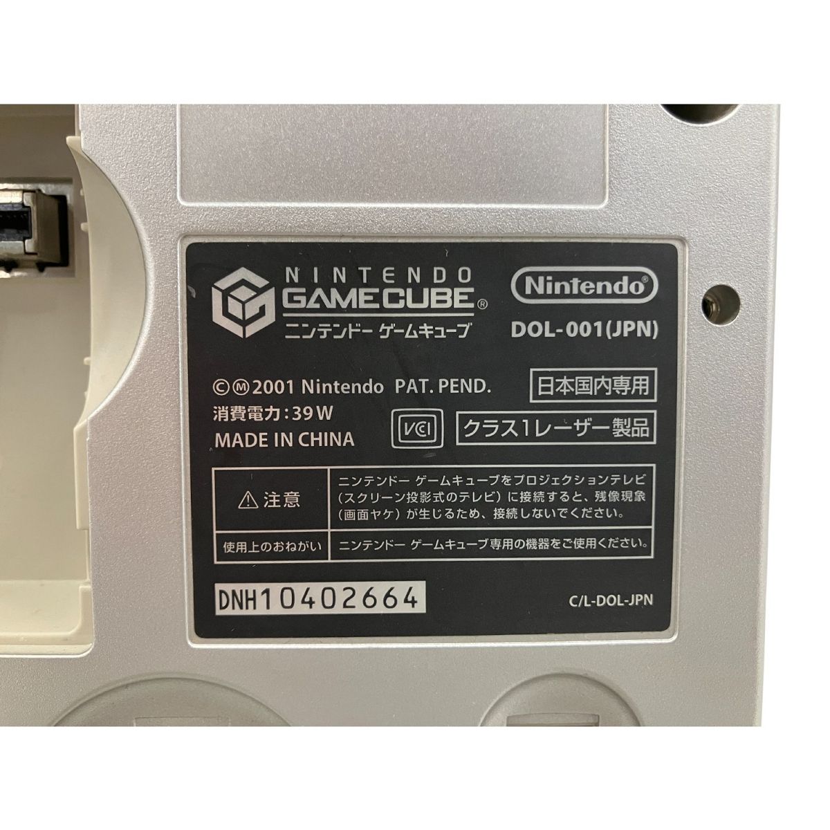 コントローラー ゲームキューブ