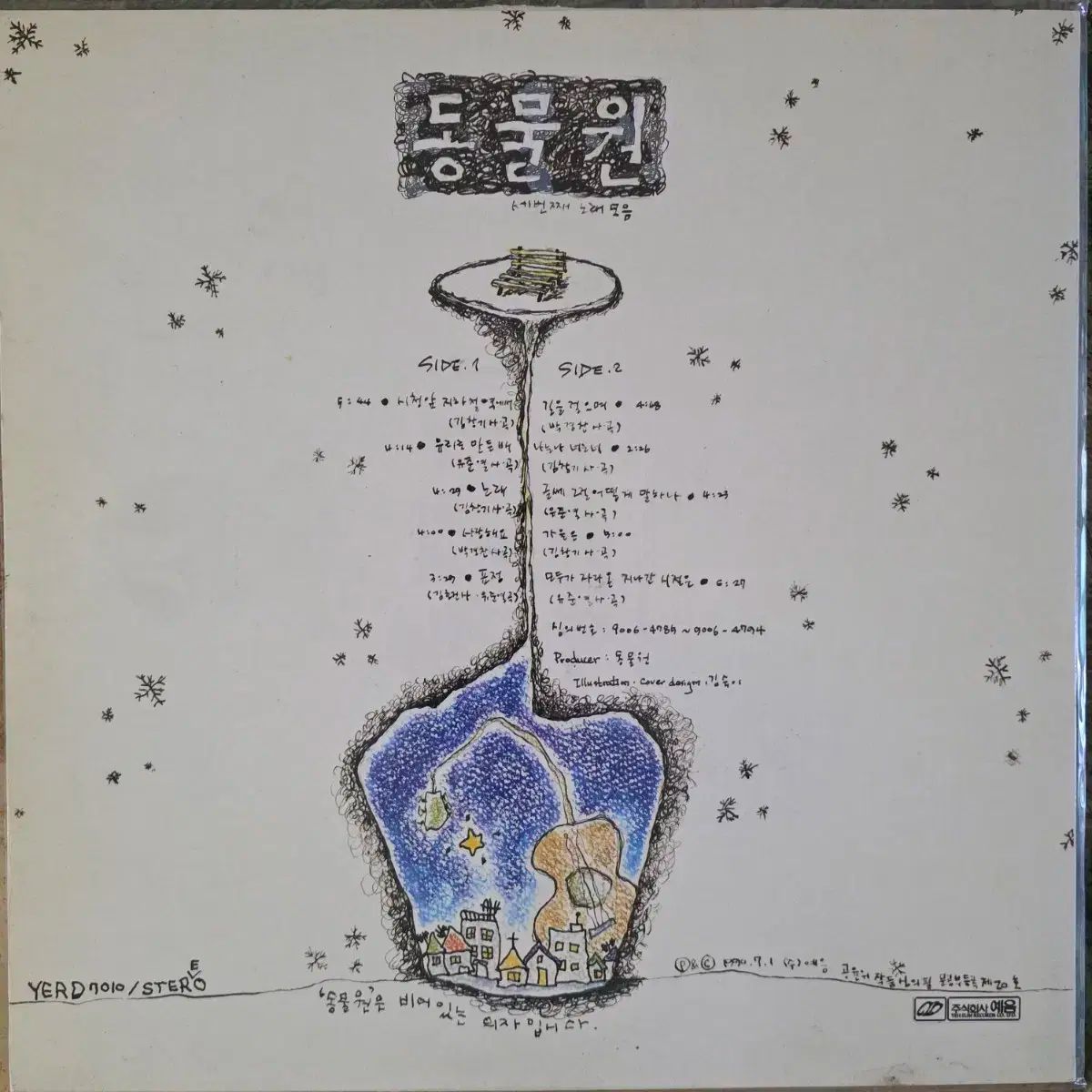 動物園 3 家 LP 視聴前 地下鉄の駅で