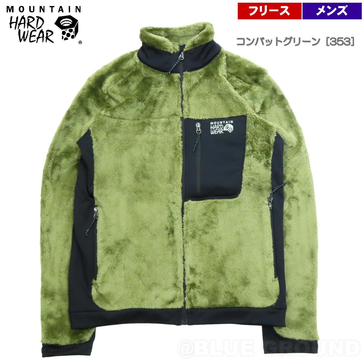 マウンテンハードウェア ポーラテック ハイロフト ジャケット メンズ コンバットグリーン 353 S 日本M