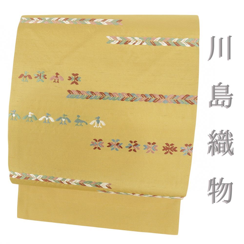 名古屋帯 川島織物 正絹 からし色 鳥 花 カジュアル 仕立て上がり 九寸 No.i6-2404