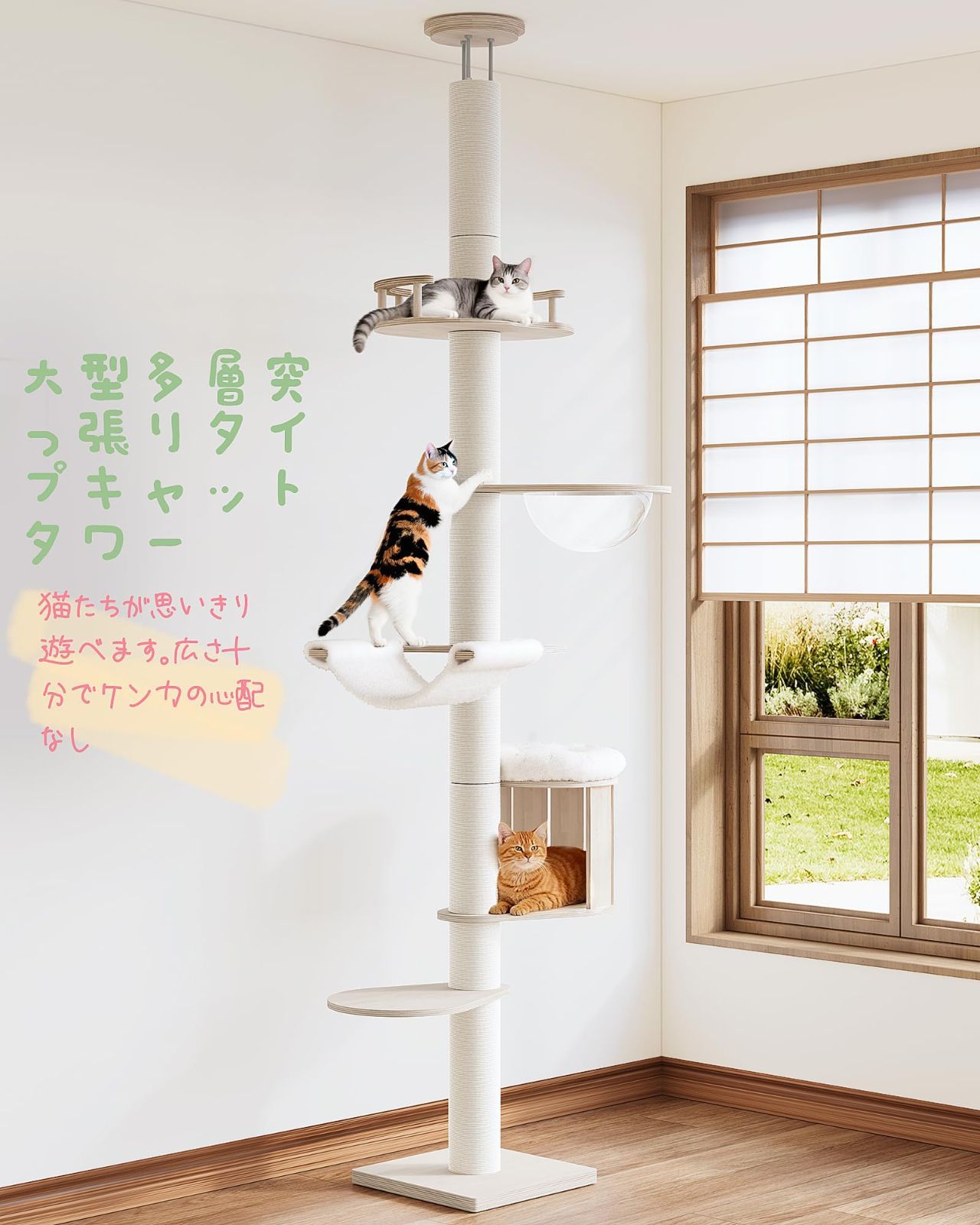 OROPY キャットタワー 突っ張り 木製 スリム 宇宙船ハンモック付き 多頭飼い 猫タワー 省スペース 運動不足解消 隠れ家 爪とぎポスト 全綿縄巻き キャットツリー 220-271cm調整