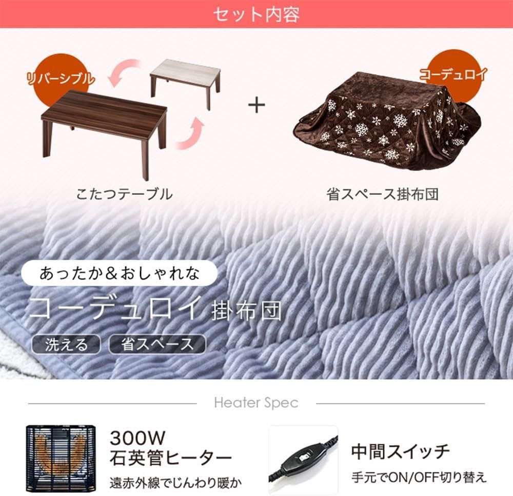 タンスのゲン こたつ 2点セット こたつ本体 掛布団 89×49cm 長方形 木目 リバーシブル天板 コーデュロイ 掛布団 ラベンダーグレー テーブル ホワイト 21300015 85440 MARWIL-DEMENAGEMENTS_CH