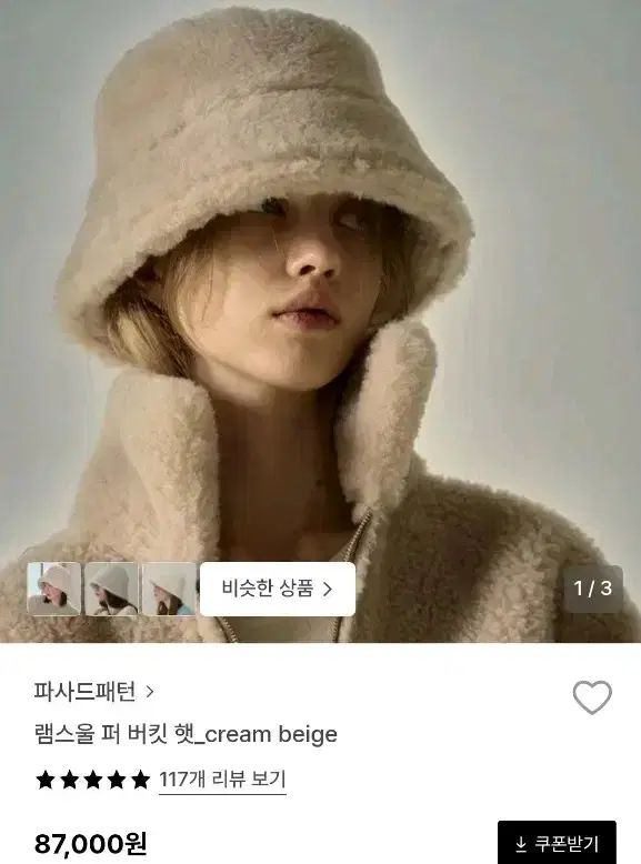 FACADE PATTERN ファサードパターン ラムウール ファー バケットハット