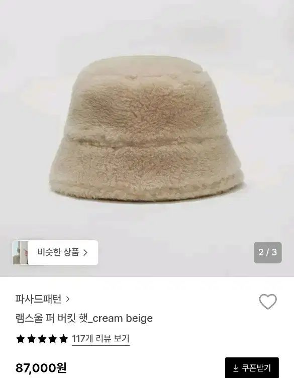 FACADE PATTERN ファサードパターン ラムウール ファー バケットハット