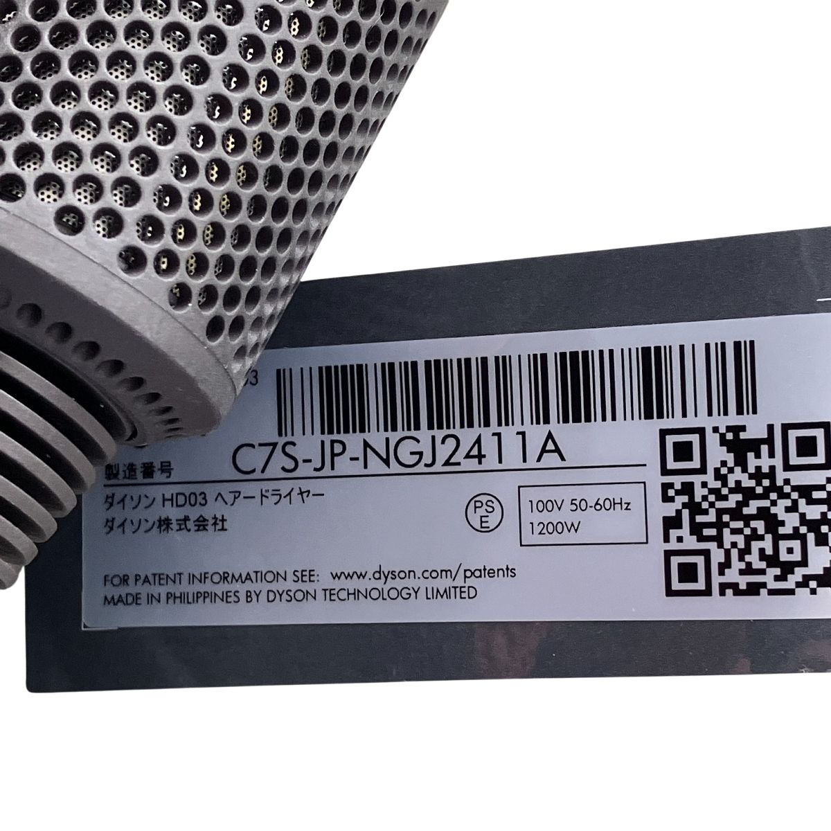 ダイソン ヘアドライヤー