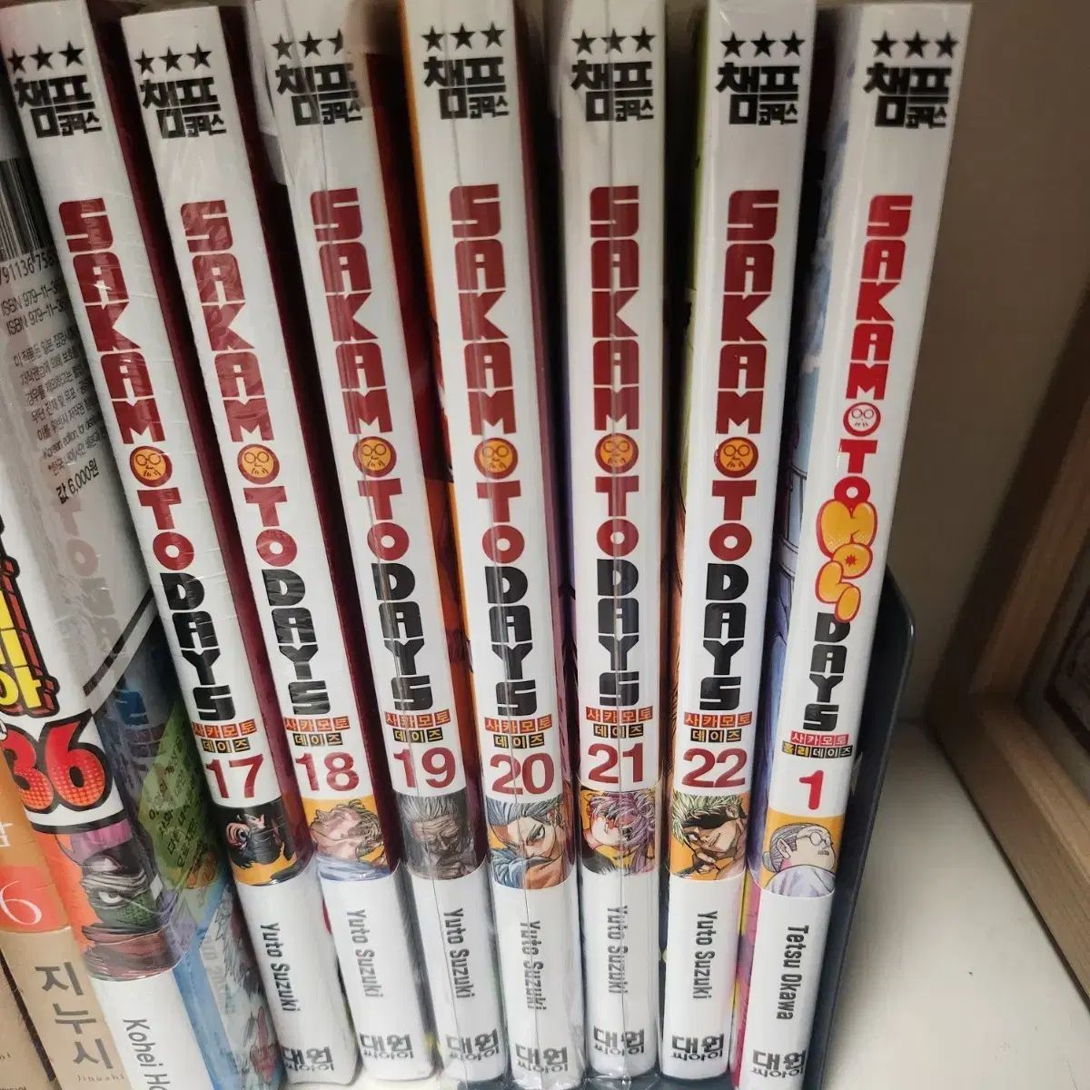 坂本デイズ 漫画 初版 まとめ 17 22 ホリデー