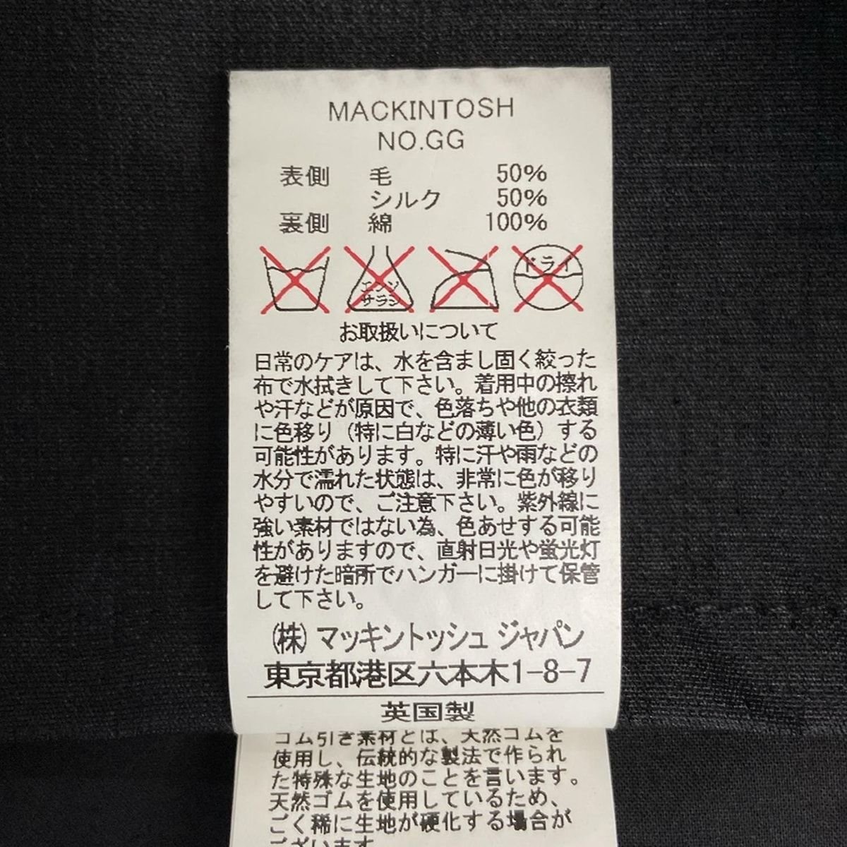 【最新作入荷】 MACKINTOSH マッキントッシュ トレンチコート サイズ32 XS レディース - 黒 冬物 ウールライナー付き ゴム引き シルク混 当店最大級の品揃え！