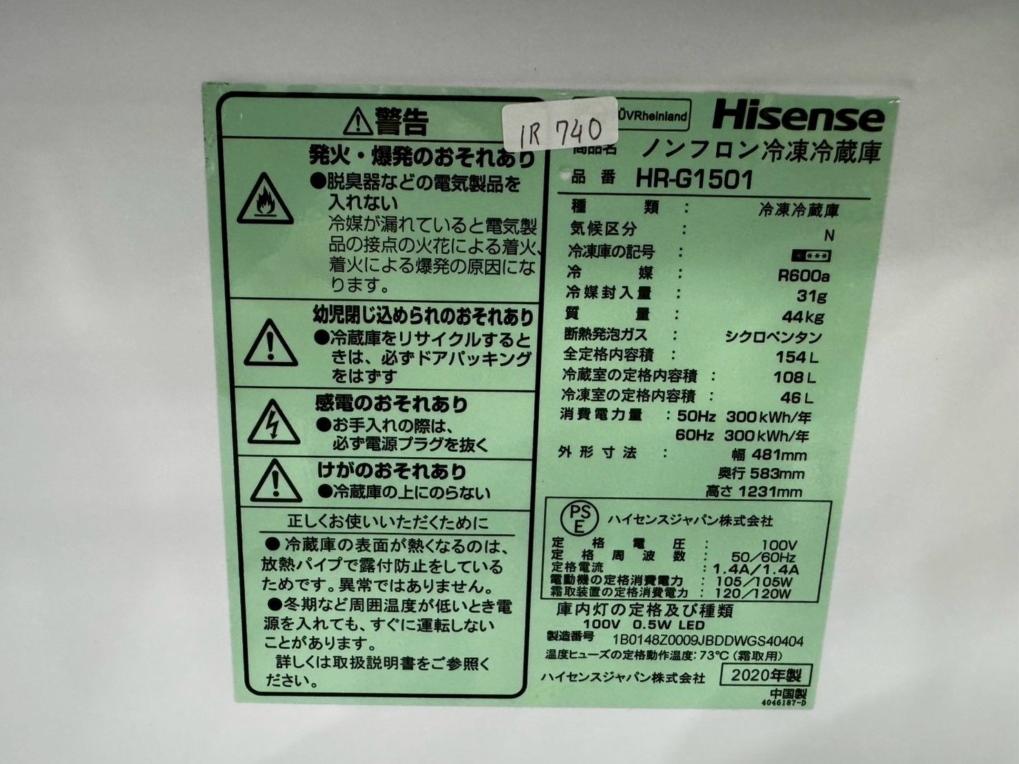 大阪送料無料☆3か月保障付き☆冷蔵庫☆ハイセンス☆2ドア☆2020年☆HR