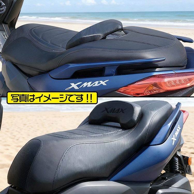 ヤマハ対応 Xマックス250 XMAX250 2025～ モデル SG70J 用 ローダウン カスタムシート完成品 黒レザー調 ＆カーボン調 BRIGHTFACE_UK