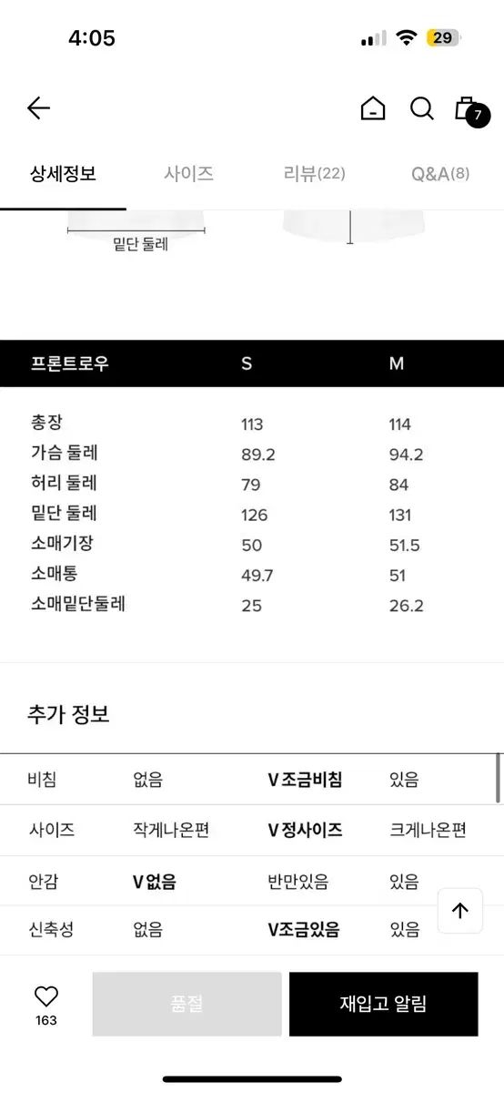 フロントロウ ボリューム