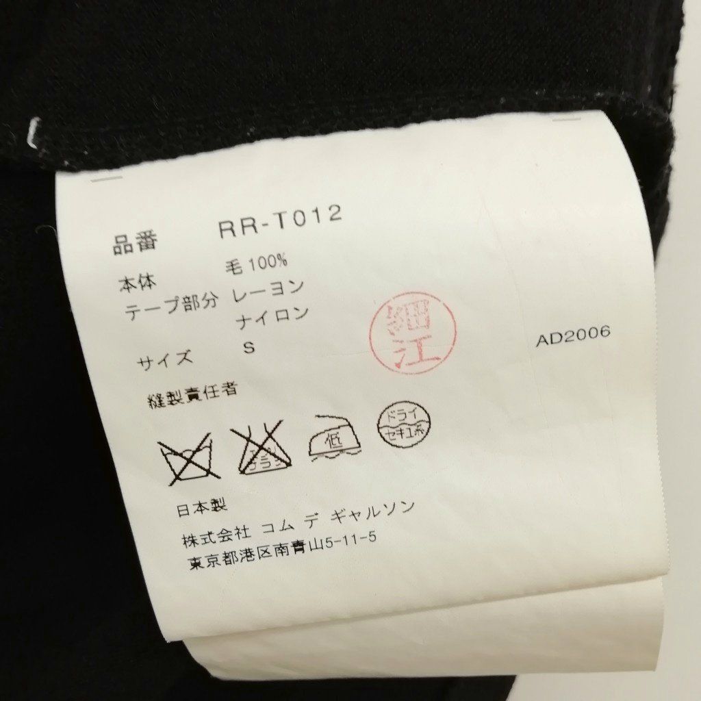  コムデギャルソンコムデギャルソン COMME des GARCONS コムコム RR-T 012 AD 2006 フリル リボン ニット カットソー S ブラック 長袖 Tシャツ カットソー