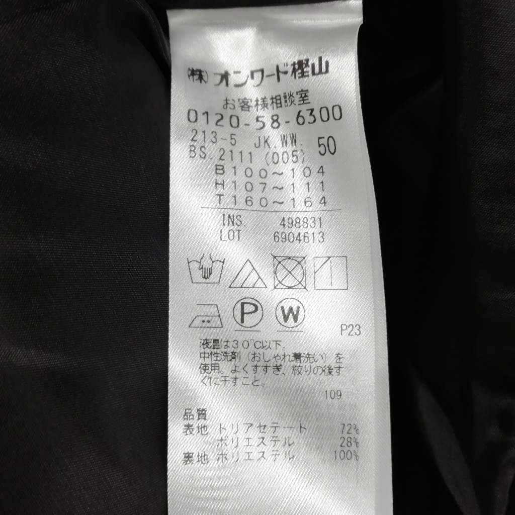 ノー ジャケット