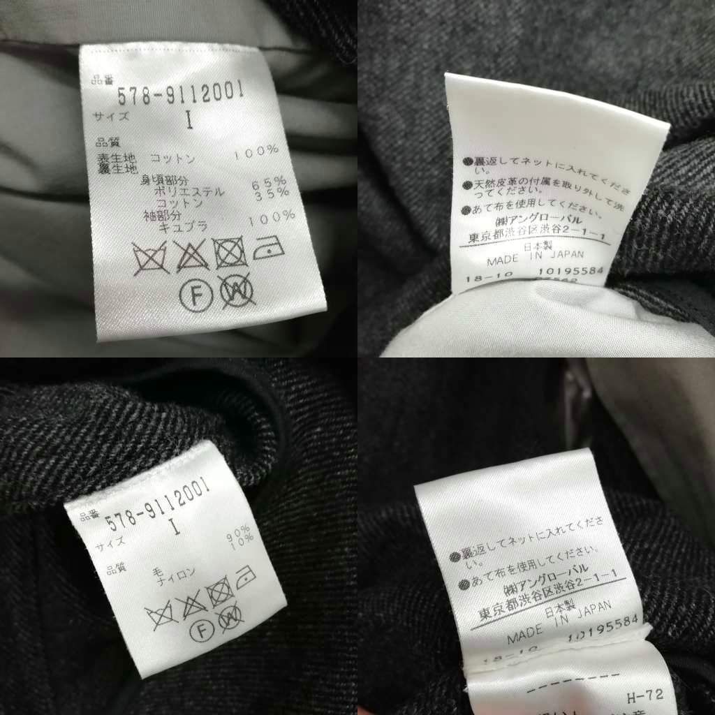 トレンチコート