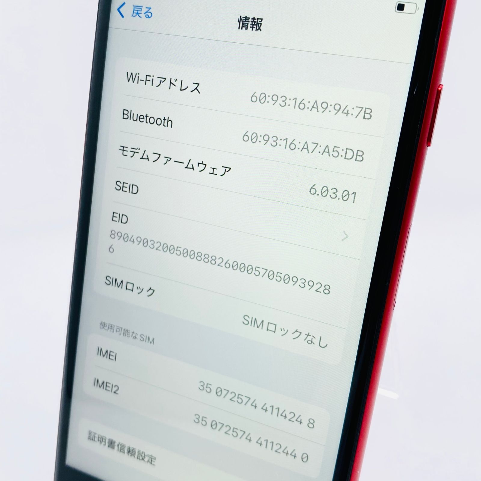 プロダクトレッド NX9U2J