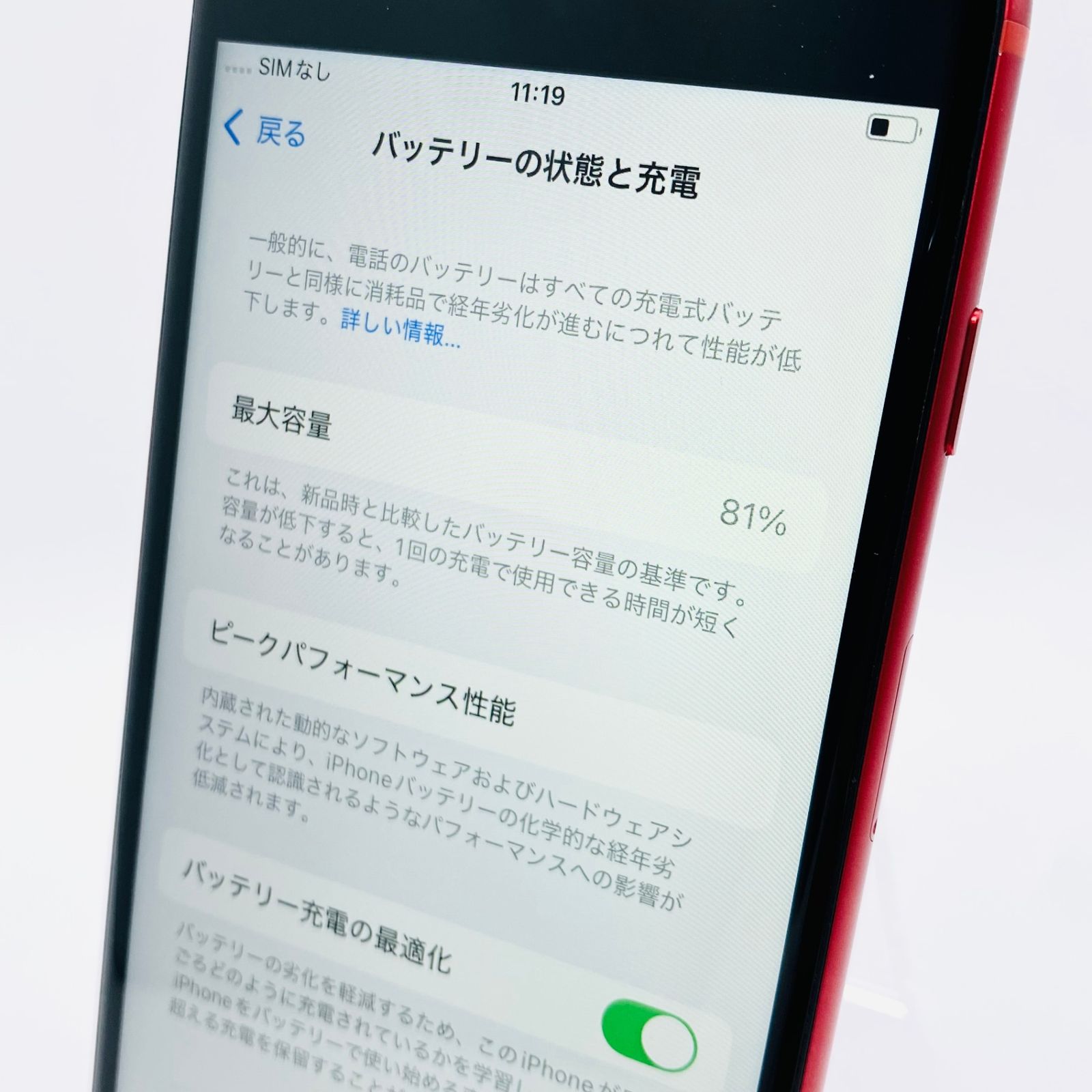 64GB プロダクトレッド