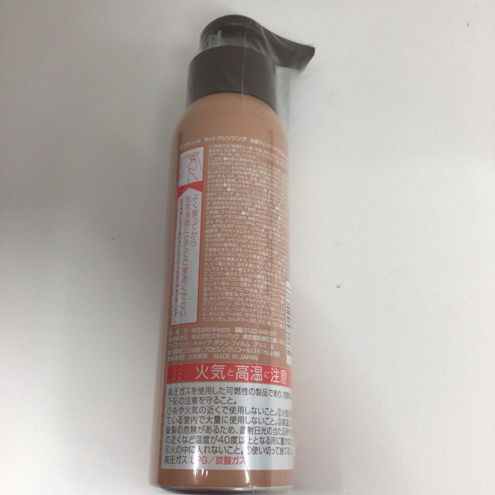 2本セット インナーシグナル 肌ナチュール ホットクレンジング 200g